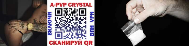 купить сайты Моздок A-PVP кристаллы