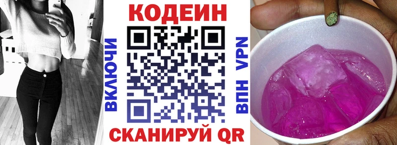 Кодеиновый сироп Lean напиток Lean (лин)  shop наркотические препараты  Моздок 
