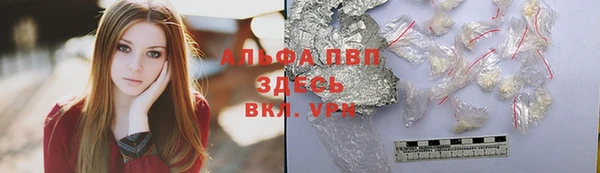 альфа пвп VHQ Алексеевка