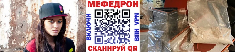 МЕФ мяу мяу Моздок