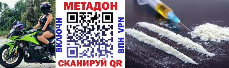 МЕТАДОН VHQ  blacksprut ССЫЛКА  Моздок 